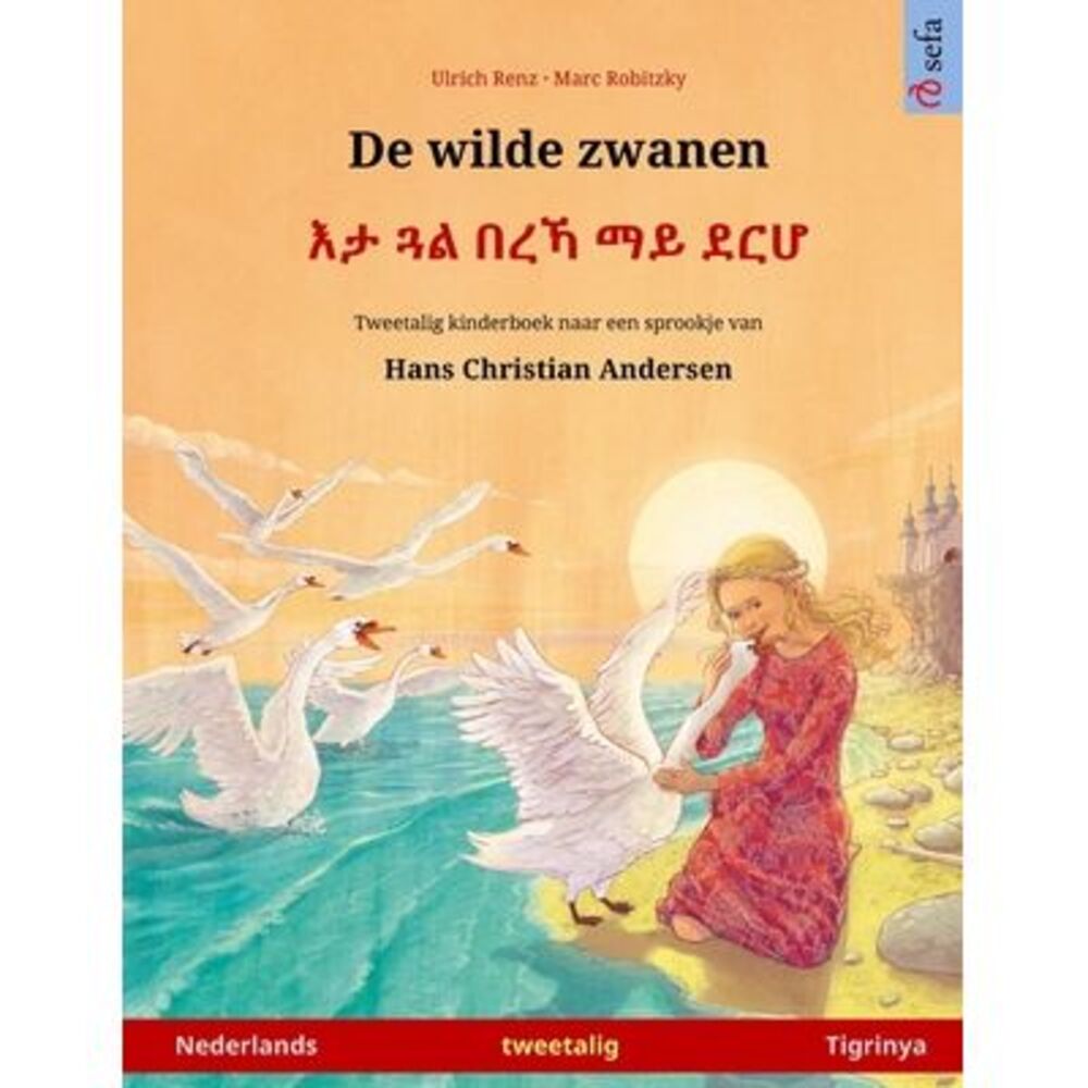 De wilde zwanen - እታ ጓል በረኻ ማ